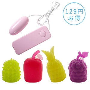 【SET】ＩＣピンクローター＋ラブフルーツバスケットの画像 1