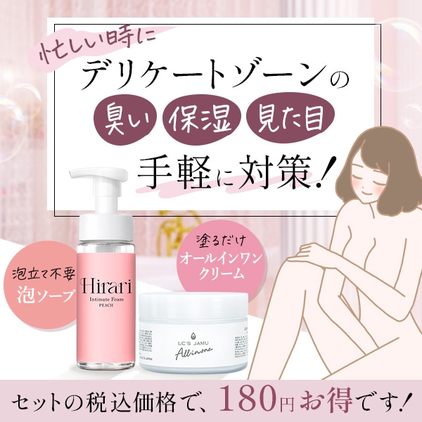 【NEW】忙しい方にピッタリ！手軽にできるデリケートゾーンケア２点セットの画像 2
