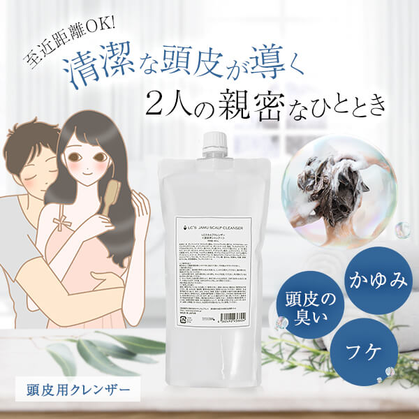 ＬＣ★ラブコスメティック☆ジャムウスカルプクレンザーダブルローズセット!! LC'Sジャムウ・スカルプクレンザー500mL