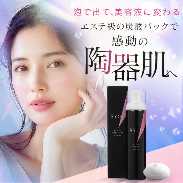 美品・CO2バブル付き　超音波×高周波×炭酸バブルで本格エステ級ケア 楽天市場】☆ゴシゴシこすらず洗える。スッキリ爽快！【メーカー公式店