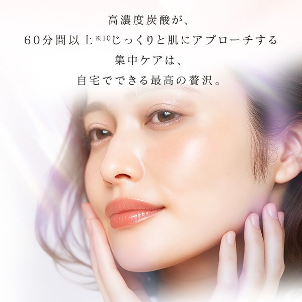 BYOU ラスティングCO2イルミネイトジェルマスク（５回分）の商品画像 7