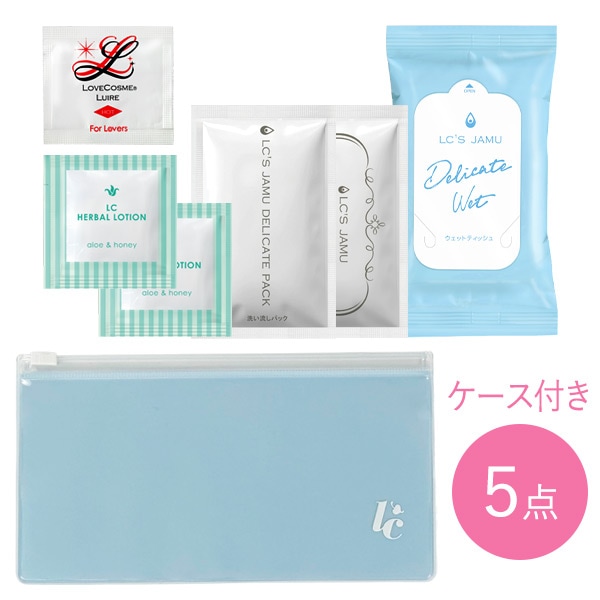 【収納ケース付き】盛り上がる特別な時間を！お泊りケアコスメ５種セットの画像