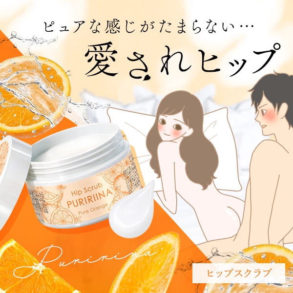 プリリーナ ピュアオレンジの公式通販・口コミ｜ラブコスメ