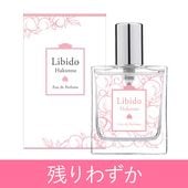 リビドー オレンジティーの公式通販・口コミ｜ラブコスメ