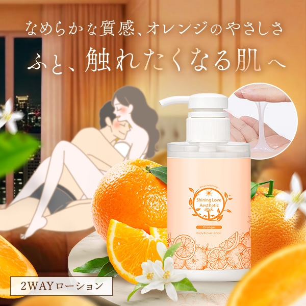 シャイニングラブエステ オレンジの公式通販・口コミ｜ラブコスメ