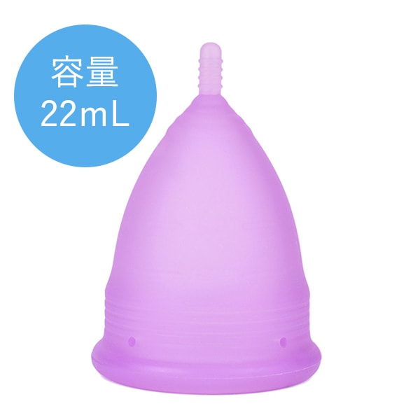 月経カップ パープル（容量２２ｍＬ）の画像 1