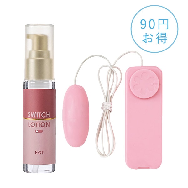 【SET】ＬＣスイッチローション ホット＆ＬＣピンクローターの画像 1