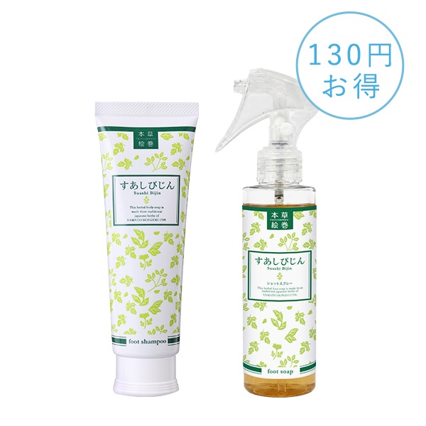 【SET】本草絵巻 すあしびじん ショットスプレー＆スクラブの画像 1