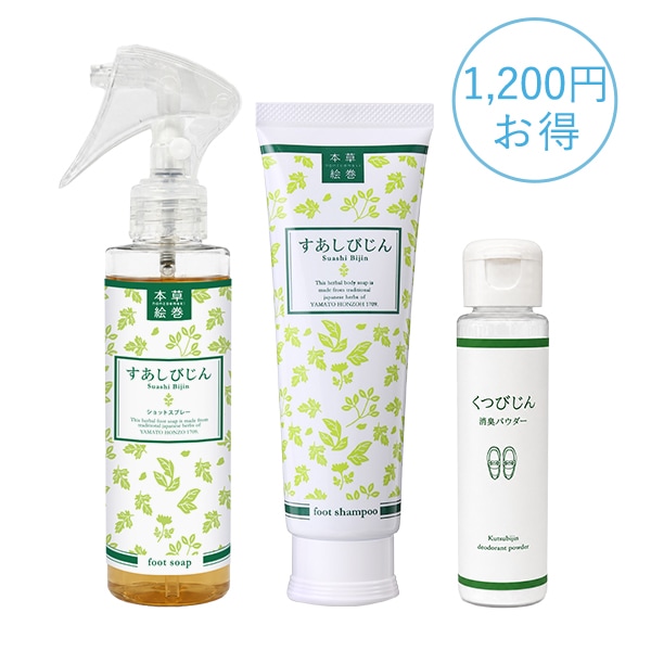 【SET】本草絵巻 すあしびじん ショットスプレー＆スクラブ＆くつびじん 消臭パウダーの画像 1
