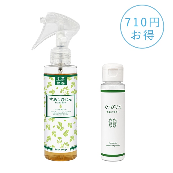 【SET】本草絵巻 すあしびじん ショットスプレー＆くつびじん 消臭パウダーの画像 1