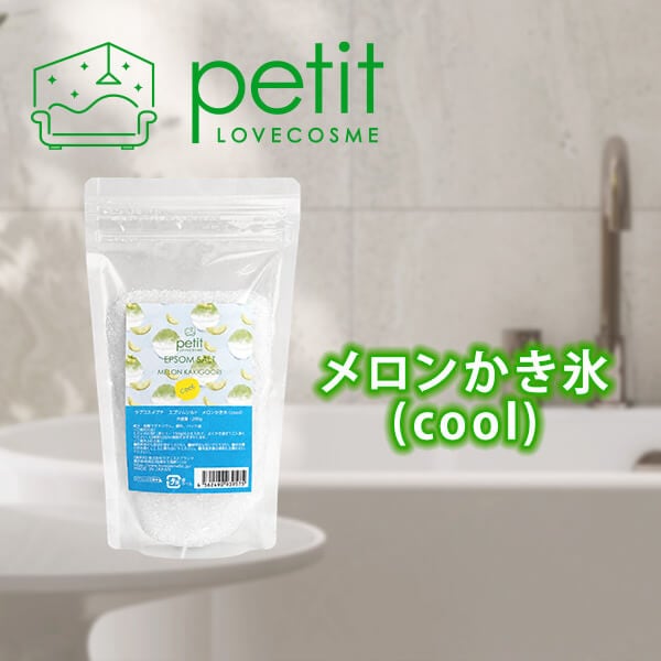ラブコスメプチ エプソムソルト メロンかき氷(cool)の画像 1