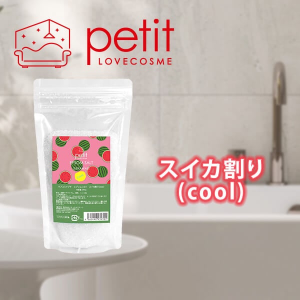 ラブコスメプチ エプソムソルト スイカ割り(cool)の画像 1