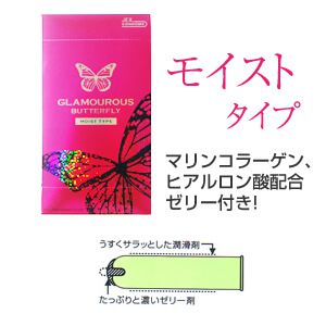 グラマラスバタフライ・モイスト（６個入り）の画像 3