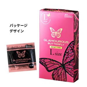 グラマラスバタフライ エル 1000 （8個入り）の画像 3