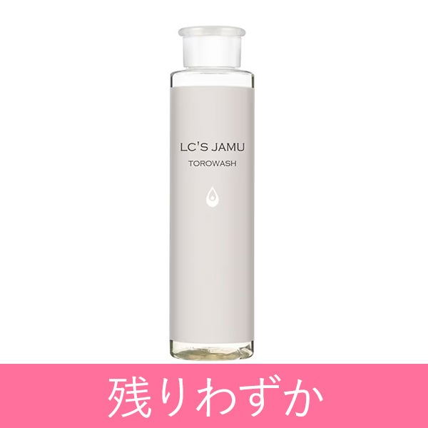 LC'Sジャムウ・トロウォッシュの公式通販・口コミ｜ラブコスメ