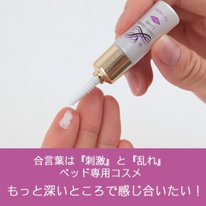 【SET】ラブコスメ 感じて乱れる2種類の快感セットの商品画像 7