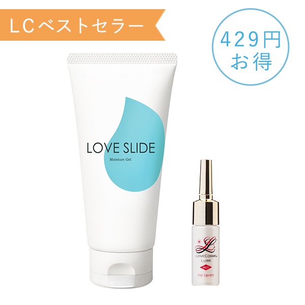 【SET】ラブコスメ 潤いと滑り！新しい快感革命セットの画像 3