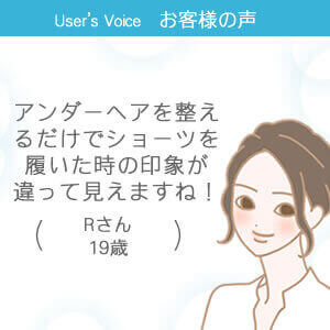 【SET】すぐに整う！アンダーヘアケア・スターターセットの商品画像 9