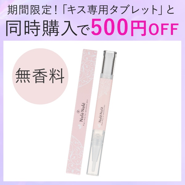 ヌレヌレ・プレーンキッスの公式通販・口コミ｜ラブコスメ