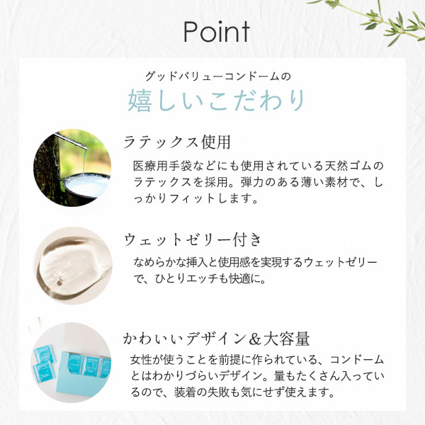 ＬＣグッドバリューコンドーム（グッズ用）の商品画像 6
