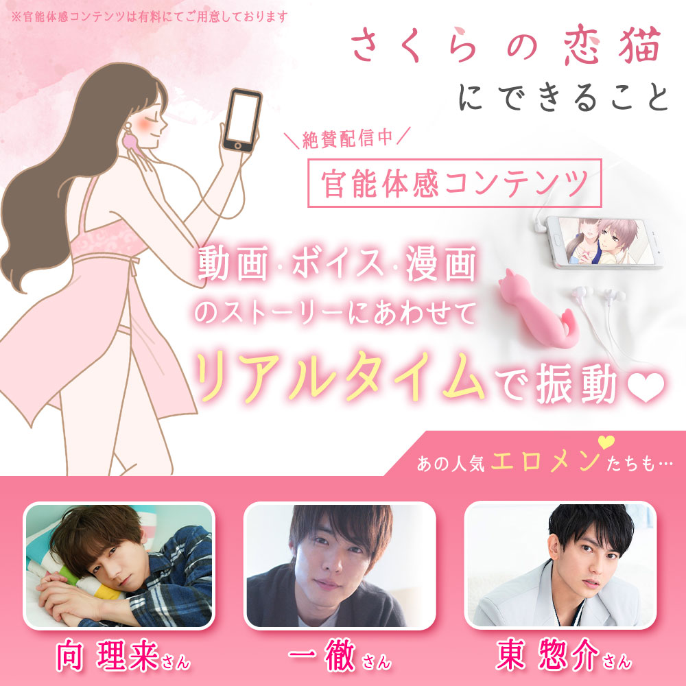 さくら の 恋 猫 公式