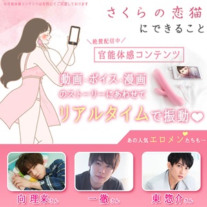 さくらの恋猫 KOIKOIの公式通販・口コミ｜ラブコスメ