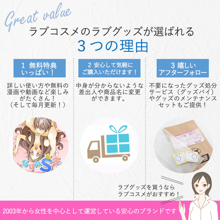 こすめらぶ ラブデビューシリーズ メシベ（処女バイブ）の公式通販・口コミ