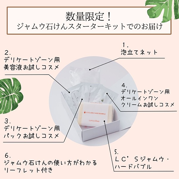 ジャムウ・ハードバブル（ＬＣサイクル便）の商品画像 6