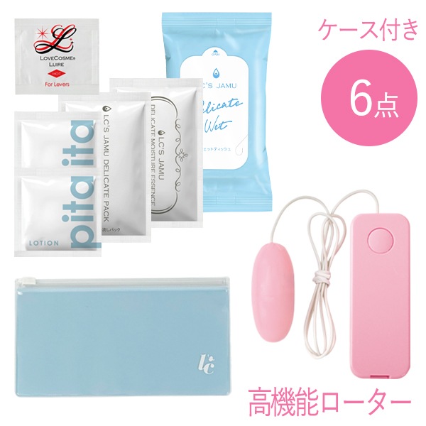 ラブコスメ カワイイ SET】高機能ピンクローター盛り上げスターターセットの公式通販