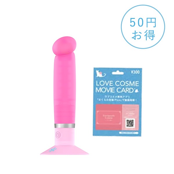 【SET】ピンクアングル 振動プラス＋騎乗位のやり方動画付きの画像 2