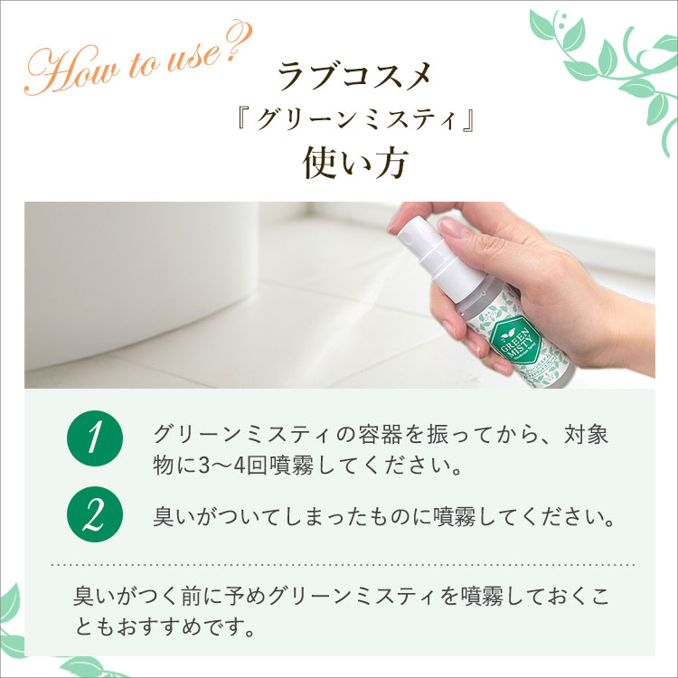 グリーンミスティの画像 3