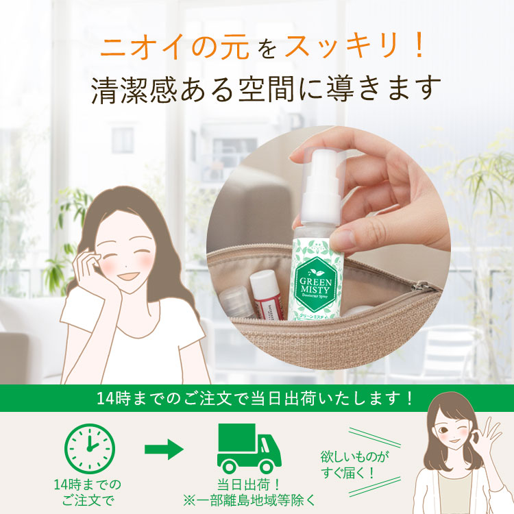 グリーンミスティの画像 4