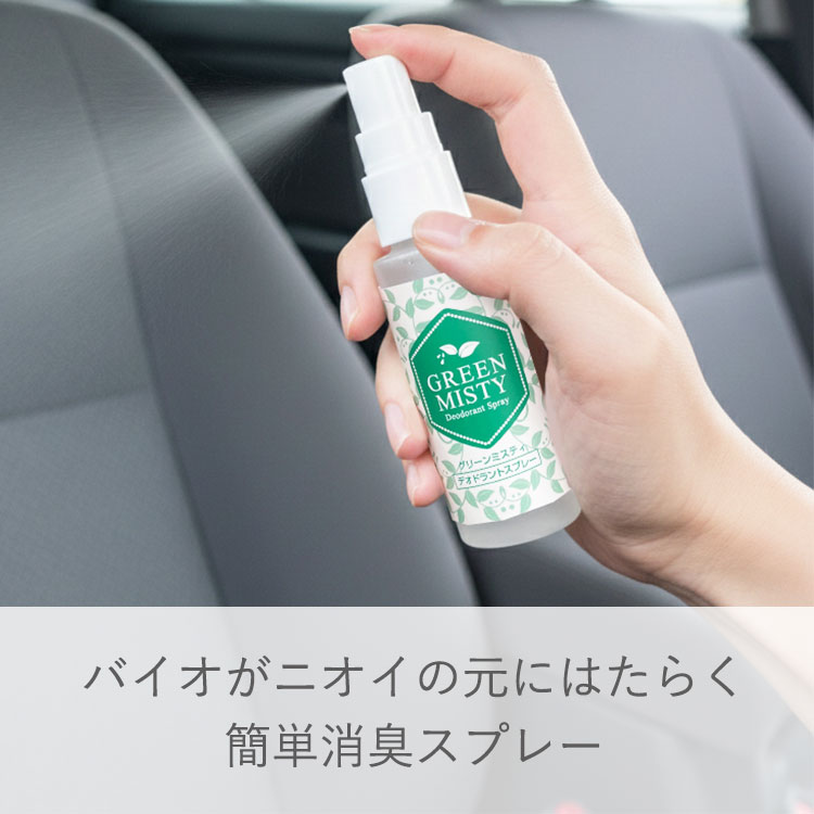 グリーンミスティの商品画像 9
