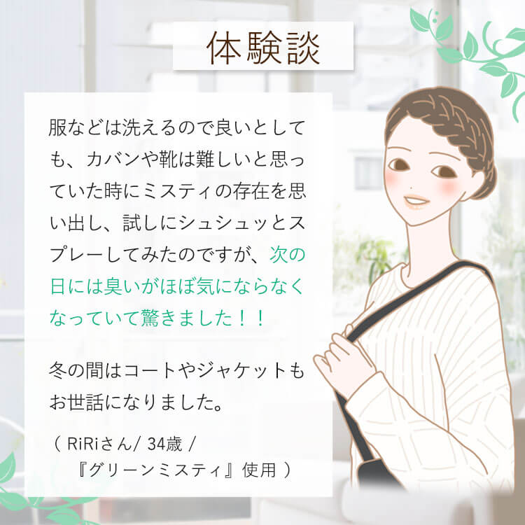 グリーンミスティの商品画像 12