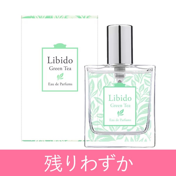 リビドー グリーンティーの公式通販・口コミ｜ラブコスメ