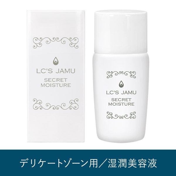 LC'Sジャムウ・シークレットモイスチャーの公式通販・口コミ｜ラブ