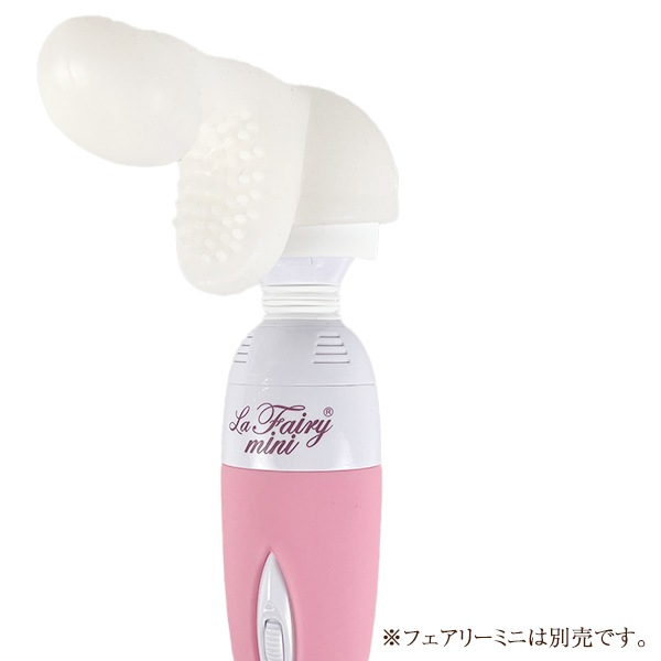 フェアリーミニ用アタッチメント・フェミニアクメの画像 3