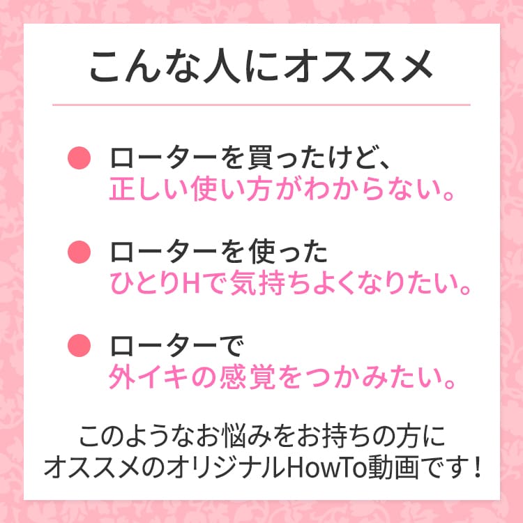 【SET】ローター2個使い！Ｗ刺激スターターセット＋外イキやり方動画の画像 3