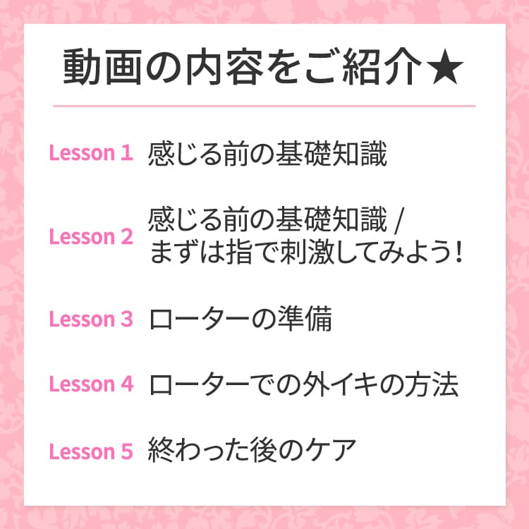 【SET】ローター2個使い！Ｗ刺激スターターセット＋外イキやり方動画の画像 4