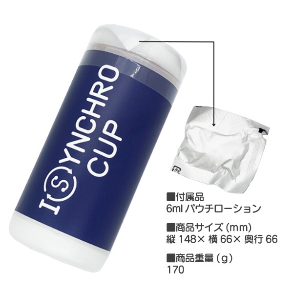シンクロカップの商品画像 6
