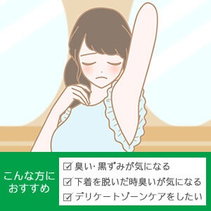【SET】インナーボール＆デリケートパック＆ハーバルソープの画像 3