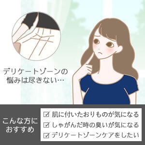 【SET】インナーボール＆デリケートパック＆ハーバルソープの商品画像 5