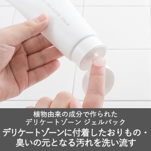 【SET】インナーボール＆デリケートパック＆ハーバルソープの商品画像 6