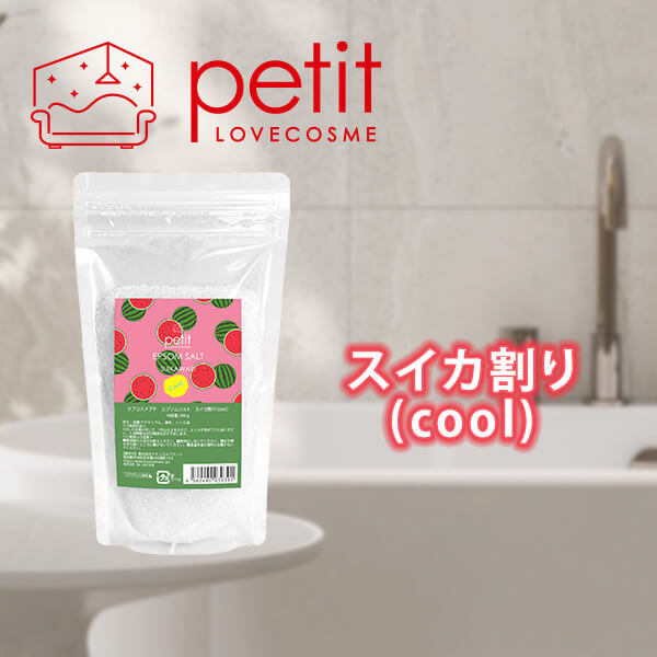 ラブコスメプチ エプソムソルト スイカ割り(cool)の画像 3