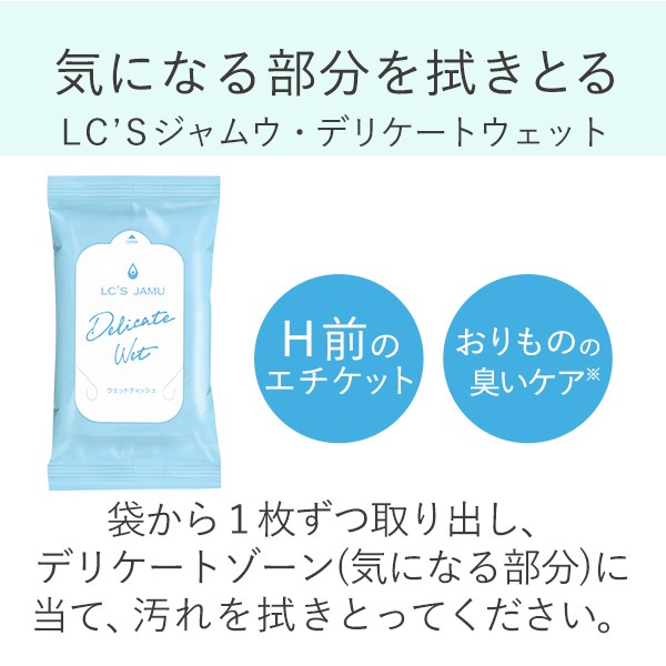 【小分けパウチ】スタッフおすすめ！お手軽デリケートゾーンケア初めてセットの画像 3