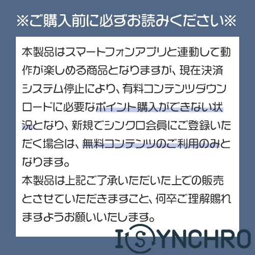 シンクロ・エクスチェンジの画像 4