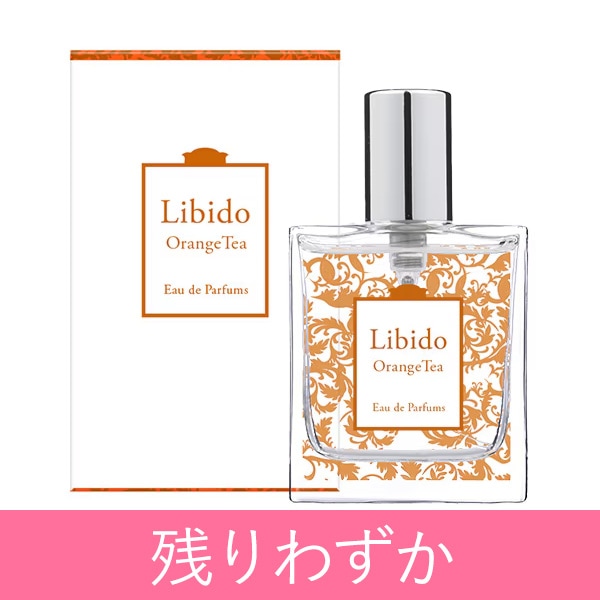 リビドー オレンジティーの公式通販・口コミ｜ラブコスメ