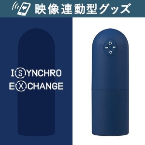 【SET】シンクロ・エクスチェンジ＋シンクロカップの画像 4