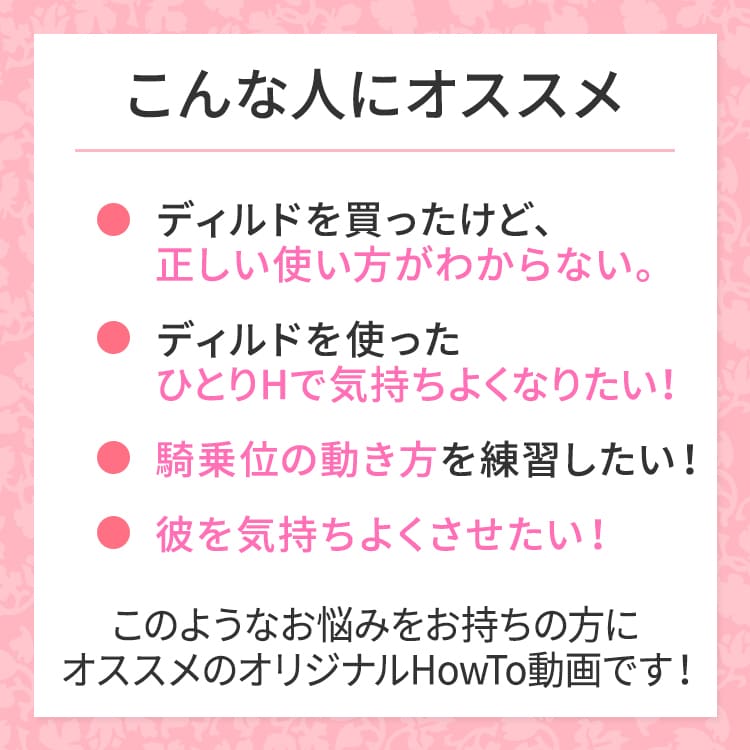 【SET】ピンクアングル スリムヘッド＋騎乗位のやり方動画付きの画像 4