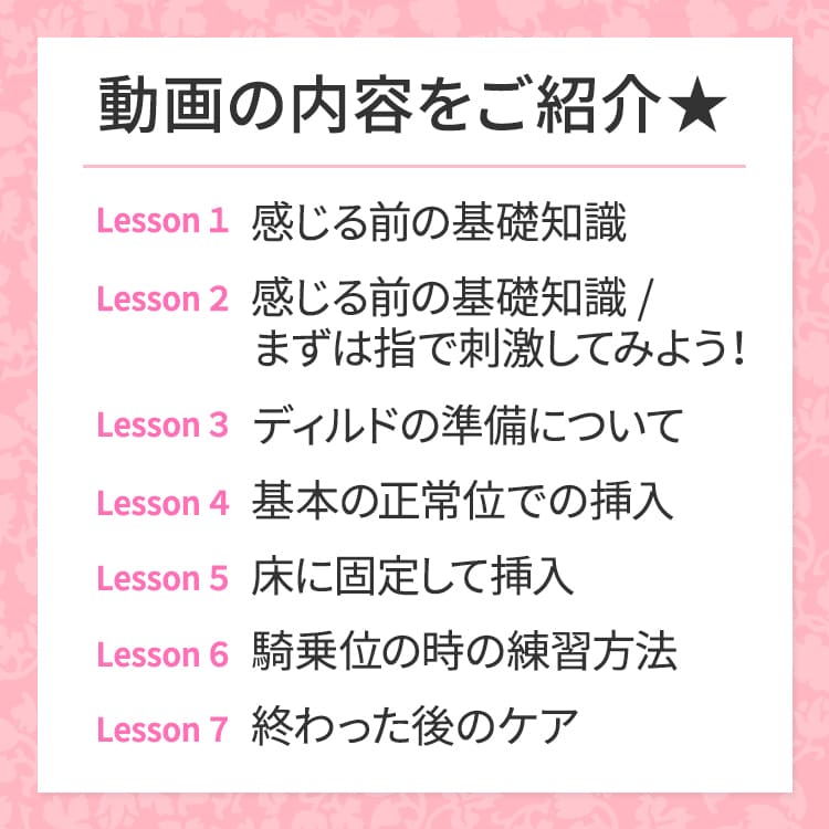 【SET】ピンクアングル スリムヘッド＋騎乗位のやり方動画付きの商品画像 5